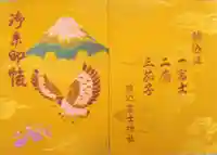 駒込富士神社(東京都)