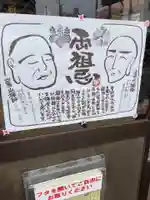 正寿寺のその他建物
