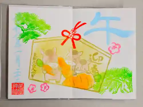 菊田神社(千葉県)