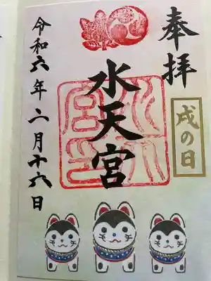 水天宮(東京都)