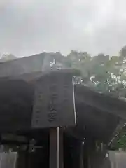 月讀宮（皇大神宮別宮）(三重県)