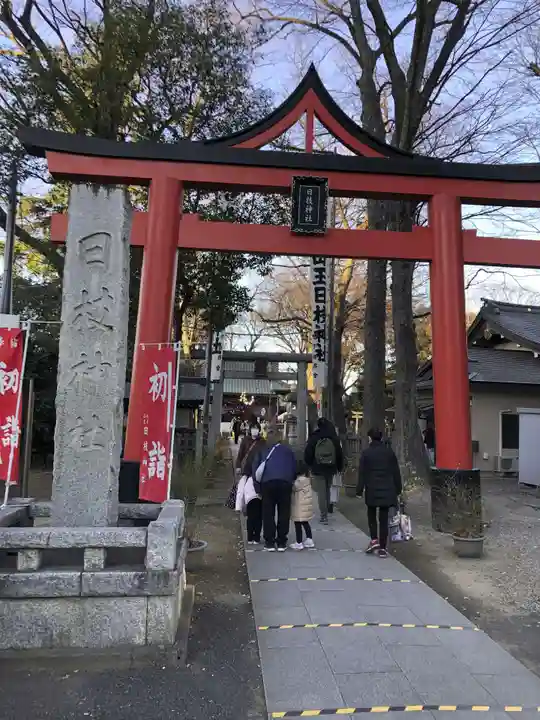 丸子山王日枝神社の初詣