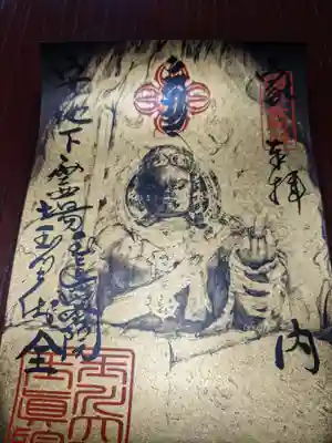 🟡金不動明王は、家を、人間関係を守りあたたかい慈悲の炎でつつみます✨