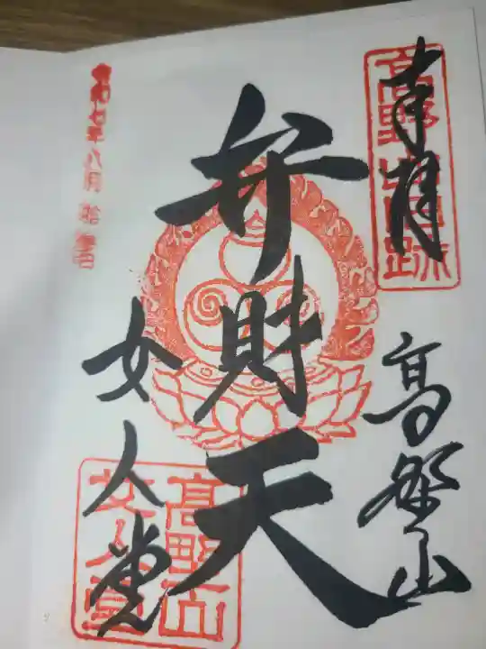 女人堂の{uncategorized: "未分類", other: "その他", undefined: "問題あり", building: "その他建物", grave: "お墓", sacred_gate: "鳥居", guardian: "狛犬", statue: "像", buddha: "仏像", history: "歴史", nature: "自然", garden: "庭園", animal: "動物", pagoda: "塔", temizu: "手水舎", mountain_gate: "山門・神門", sanctuary: "本殿・本堂", subordinate: "末社・摂社", art: "芸術", scenery: "景色", jizo: "地蔵", ema: "絵馬", goshuin: "御朱印", omikuji: "おみくじ", items: "授与品その他", amulet: "お守り", goshuincho: "御朱印帳", eats: "食事", festival: "お祭り", votive_dance: "神楽", shichigosan: "七五三参", wedding: "結婚式", experience: "体験その他", initially: "初詣", around: "周辺", anti_infection: "感染症対策"}