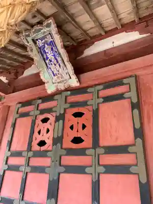宇都宮神社（白岩町）の本殿・本堂