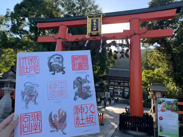 松尾大社の御朱印