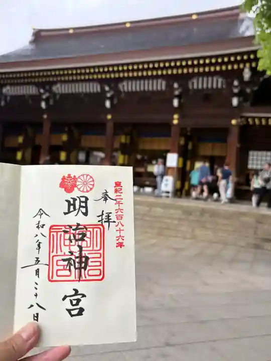 明治神宮の御朱印