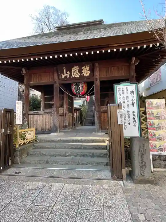 弘明寺(神奈川県)