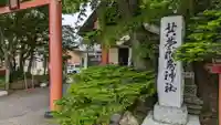 共栄稲荷神社のその他建物