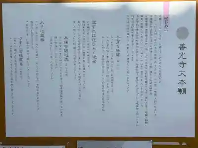 善光寺大本願の{uncategorized: "未分類", other: "その他", undefined: "問題あり", building: "その他建物", grave: "お墓", sacred_gate: "鳥居", guardian: "狛犬", statue: "像", buddha: "仏像", history: "歴史", nature: "自然", garden: "庭園", animal: "動物", pagoda: "塔", temizu: "手水舎", mountain_gate: "山門・神門", sanctuary: "本殿・本堂", subordinate: "末社・摂社", art: "芸術", scenery: "景色", jizo: "地蔵", ema: "絵馬", goshuin: "御朱印", omikuji: "おみくじ", items: "授与品その他", amulet: "お守り", goshuincho: "御朱印帳", eats: "食事", festival: "お祭り", votive_dance: "神楽", shichigosan: "七五三参", wedding: "結婚式", experience: "体験その他", initially: "初詣", around: "周辺", anti_infection: "感染症対策"}