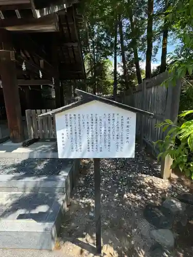 身曾岐神社(山梨県)