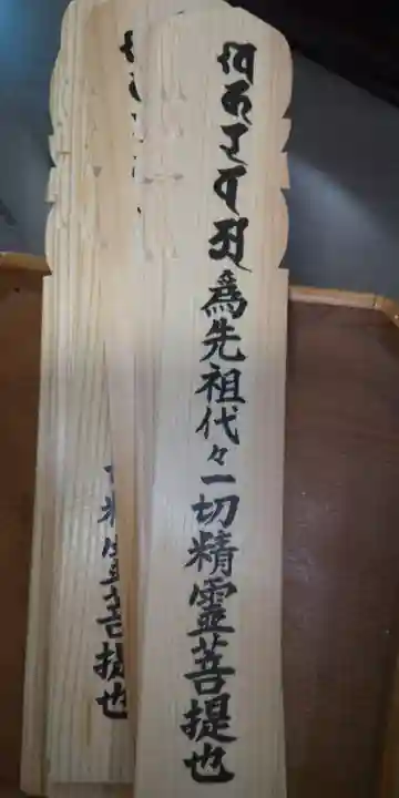 眞久寺(北海道)