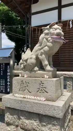 玉田神社(京都府)