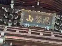 粉河寺(和歌山県)