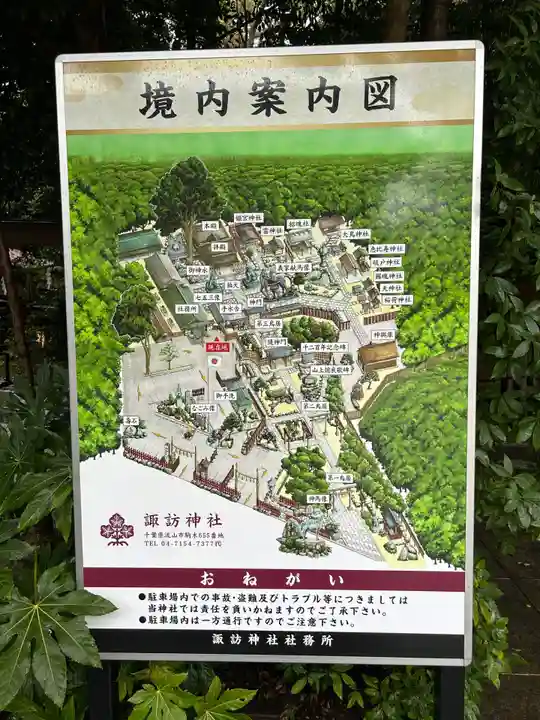 駒木諏訪神社(千葉県)