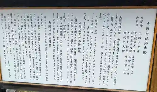 大國神社(宮城県)