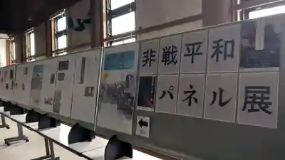 本願寺帯広別院の体験その他