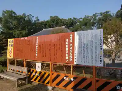 本山寺(香川県)
