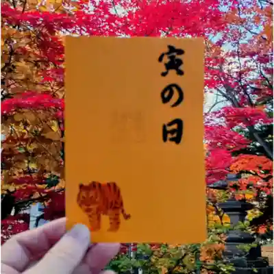 彌彦神社　(伊夜日子神社)の授与品その他