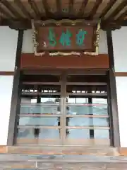 宝性寺(堀込薬師)(栃木県)