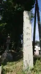 殿部神社(茨城県)