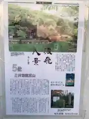 御井神社の周辺