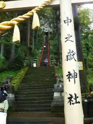 中之嶽神社のその他建物