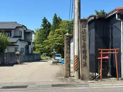蠶養國神社(福島県)