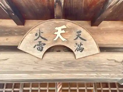 清凉寺(滋賀県)