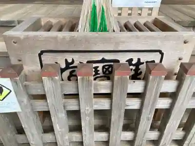 玉崎神社(千葉県)