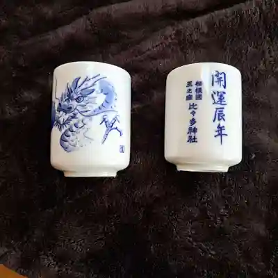 比々多神社(神奈川県)