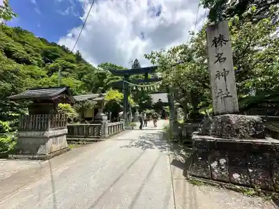 榛名神社(群馬県)