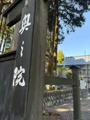 身延山奥之院思親閣(山梨県)