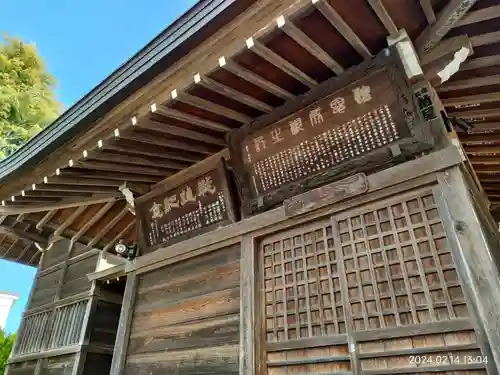 狭山神社(東京都)