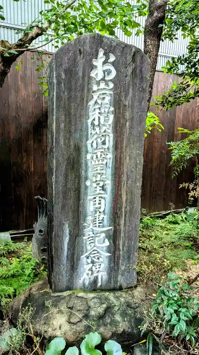 陽運寺(東京都)
