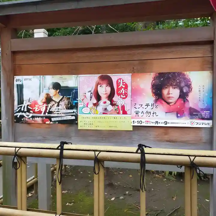 新田神社のその他建物