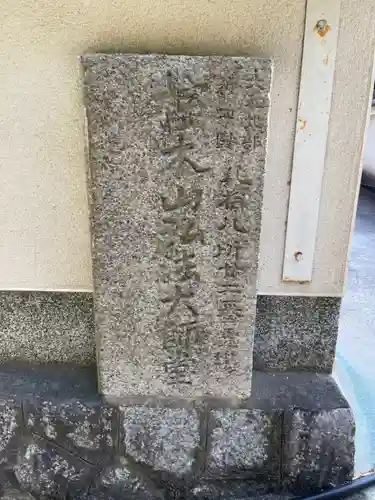 賢聖院のその他建物