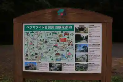 鹿島大神宮の周辺