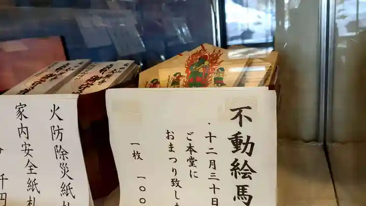 成田山大照寺の絵馬