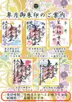 磐井神社(東京都)