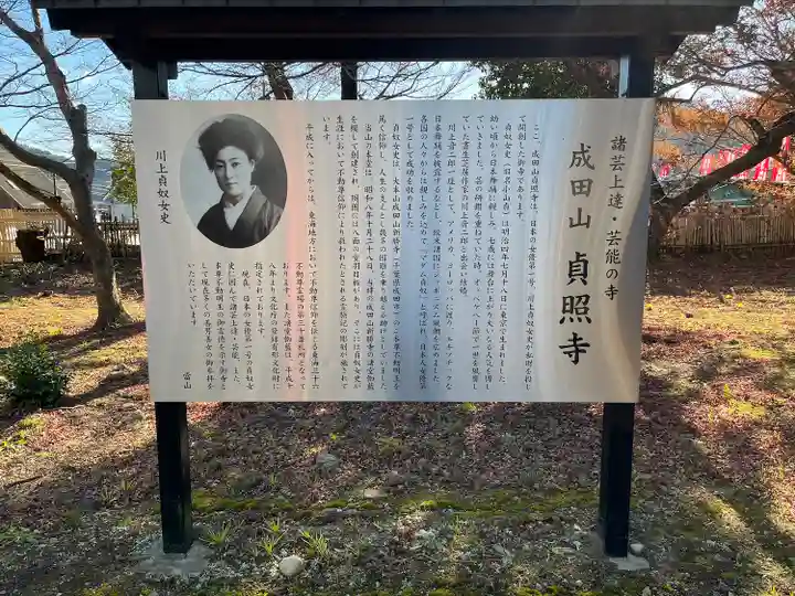 貞照寺(岐阜県)