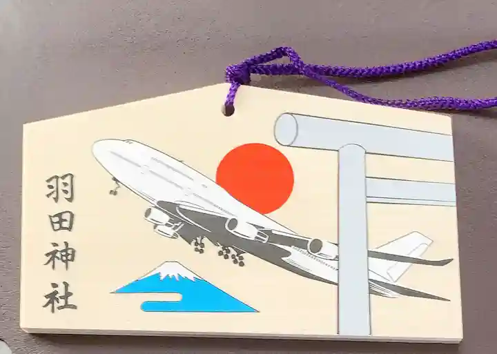 羽田神社の絵馬
