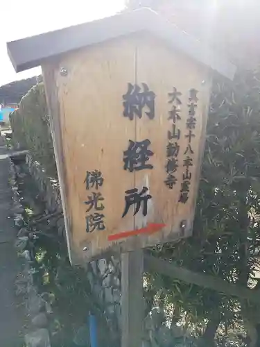 佛光院（仏光院）のその他建物