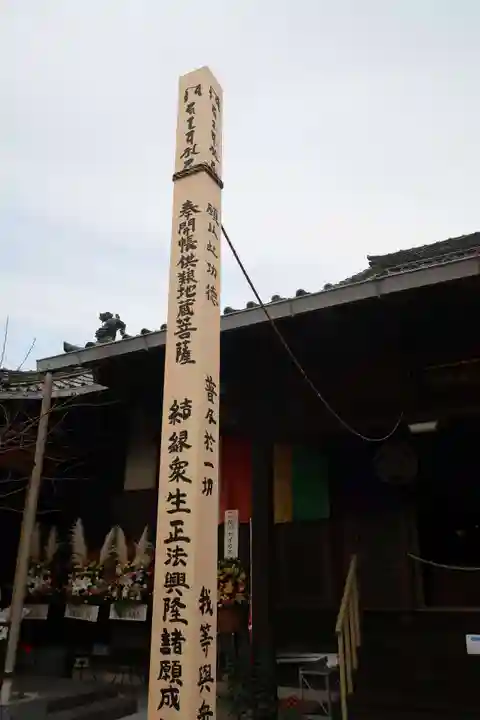 日輪寺(愛知県)