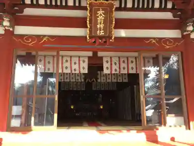 大前神社の本殿・本堂