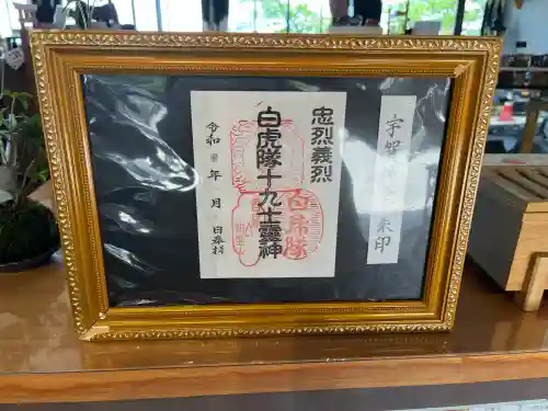 宇賀神堂(福島県)