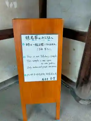 萬壽寺(萬寿寺･万寿寺)(京都府)