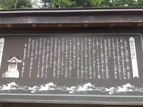 白髯神社(福井県)
