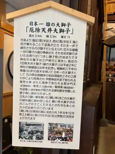 波除神社（波除稲荷神社）の{uncategorized: "未分類", other: "その他", undefined: "問題あり", building: "その他建物", grave: "お墓", sacred_gate: "鳥居", guardian: "狛犬", statue: "像", buddha: "仏像", history: "歴史", nature: "自然", garden: "庭園", animal: "動物", pagoda: "塔", temizu: "手水舎", mountain_gate: "山門・神門", sanctuary: "本殿・本堂", subordinate: "末社・摂社", art: "芸術", scenery: "景色", jizo: "地蔵", ema: "絵馬", goshuin: "御朱印", omikuji: "おみくじ", items: "授与品その他", amulet: "お守り", goshuincho: "御朱印帳", eats: "食事", festival: "お祭り", votive_dance: "神楽", shichigosan: "七五三参", wedding: "結婚式", experience: "体験その他", initially: "初詣", around: "周辺", anti_infection: "感染症対策"}