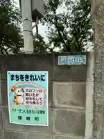 本庄大歳神社(兵庫県)